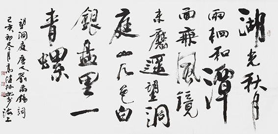 高健林作品14《刘禹锡望洞庭》  尺寸：138X68cm  乙亥初冬月